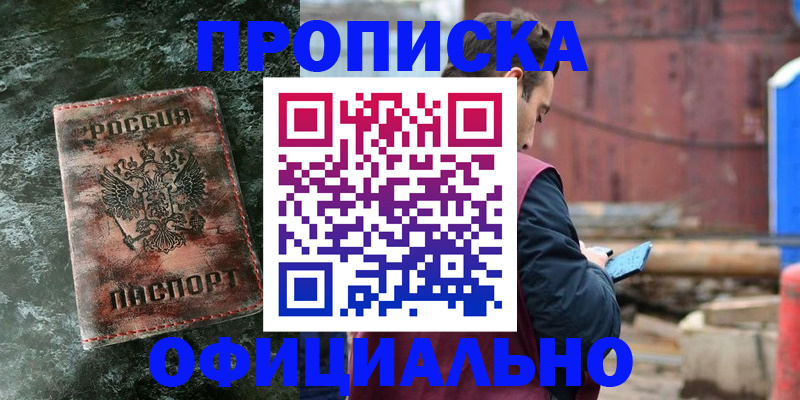 временная регистрация 2025 в Сертолово