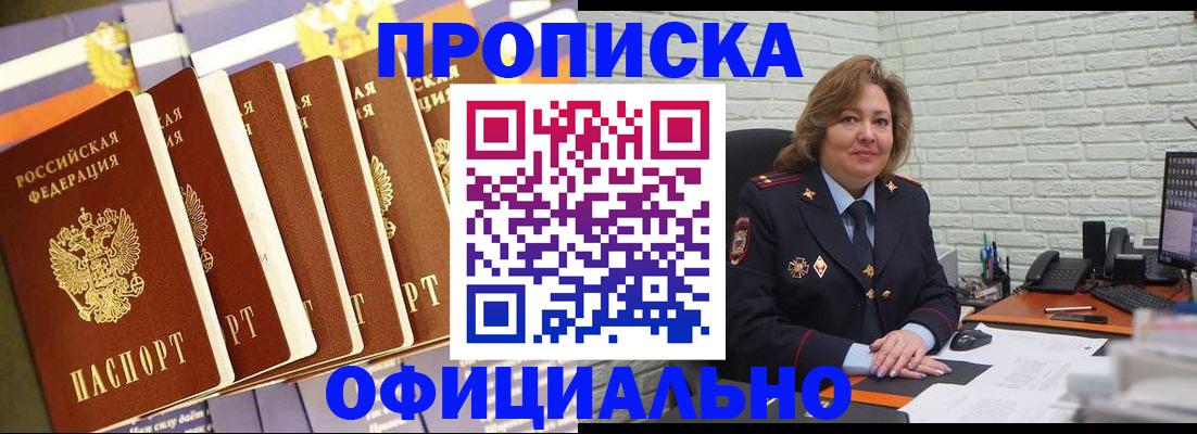 временная регистрация законно в Сертолово