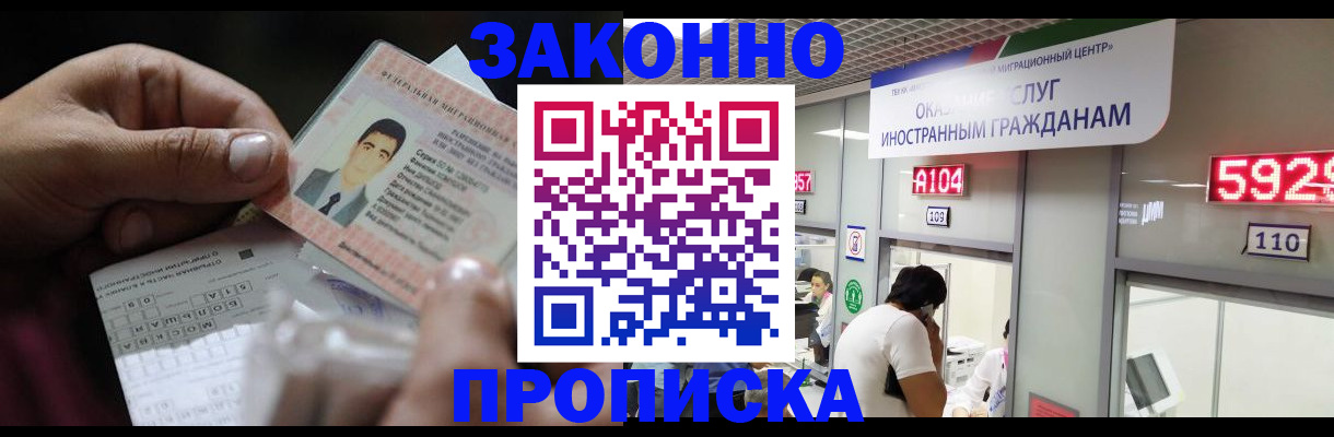 временная регистрация надежно в Сертолово