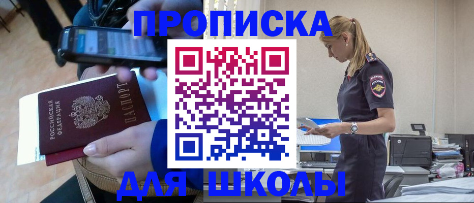 временная прописка в Сертолово