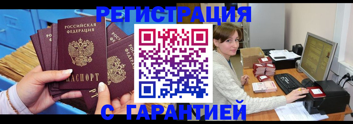 прописка поиск в Сертолово