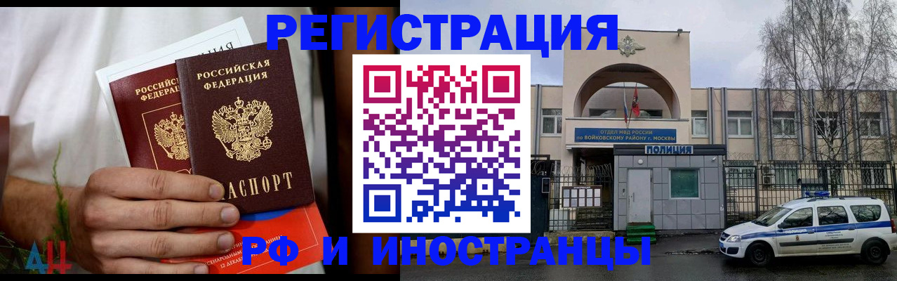 временная регистрация поиск в Сертолово