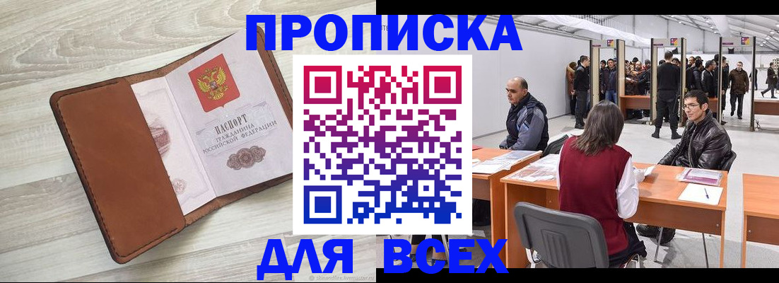 временная регистрация для всех в Сертолово